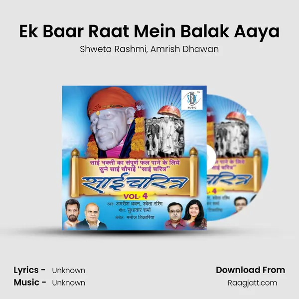 Ek Baar Raat Mein Balak Aaya - Shweta Rashmi album cover 