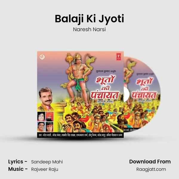 Balaji Ki Jyoti - Naresh Narsi album cover 