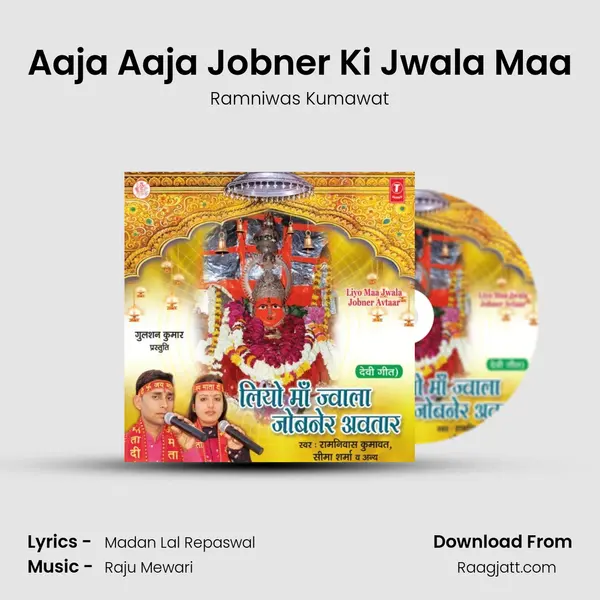 Aaja Aaja Jobner Ki Jwala Maa mp3 song