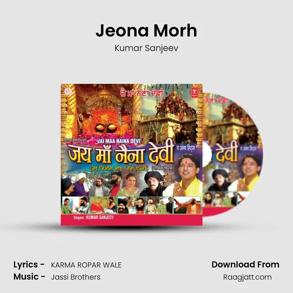 Jeona Morh mp3 song