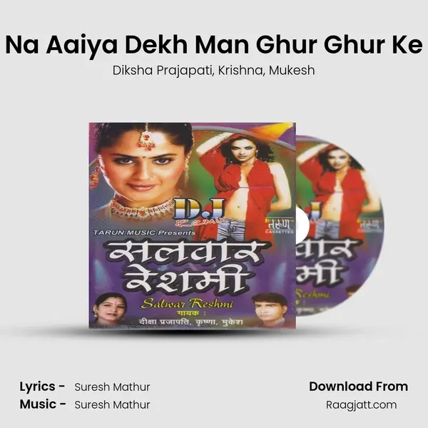 Na Aaiya Dekh Man Ghur Ghur Ke mp3 song