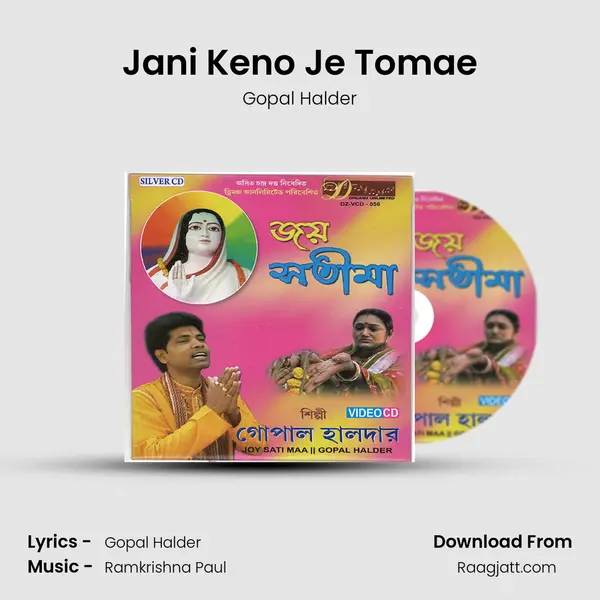 Jani Keno Je Tomae mp3 song