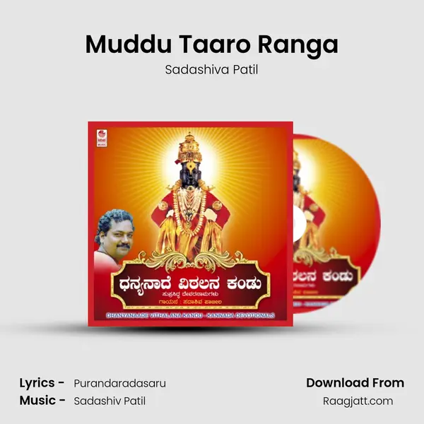 Muddu Taaro Ranga - Sadashiva Patil album cover 