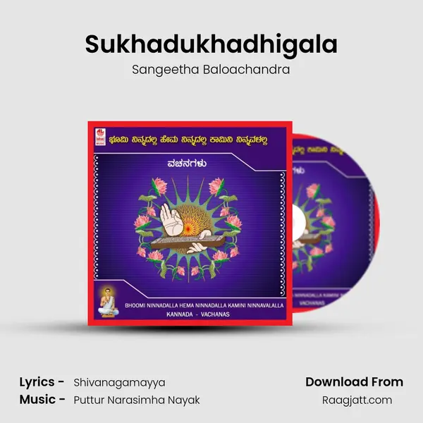 Sukhadukhadhigala mp3 song