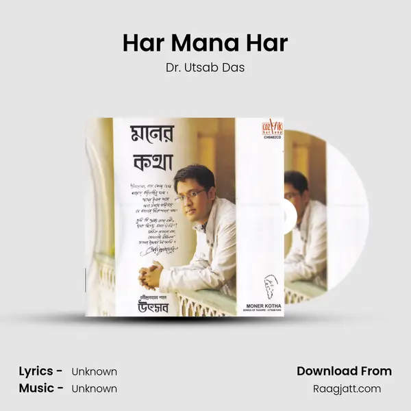 Har Mana Har - Dr. Utsab Das album cover 