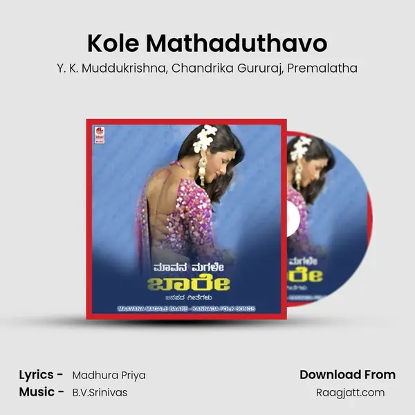 Kole Mathaduthavo mp3 song