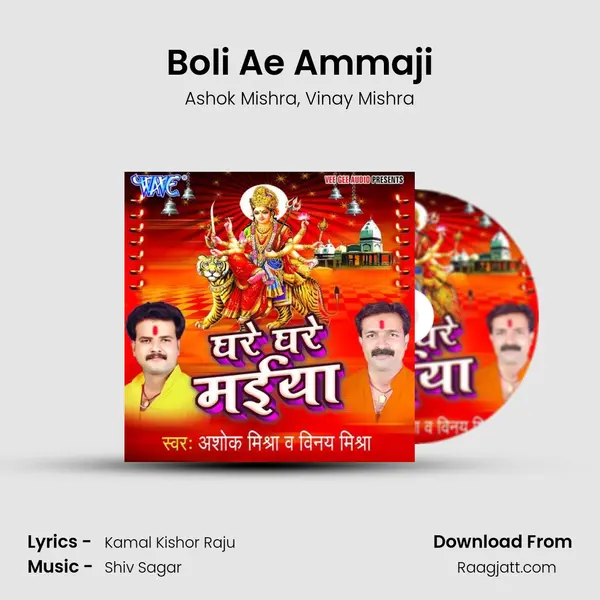 Boli Ae Ammaji - Ashok Mishra album cover 