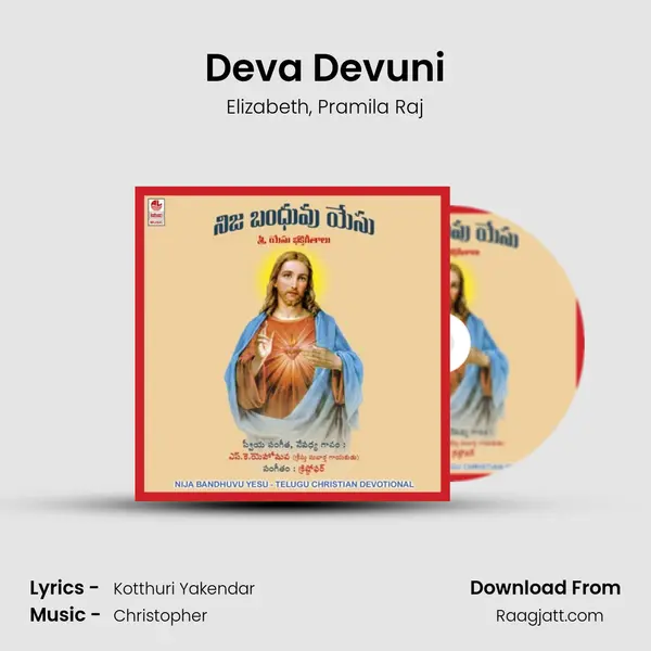 Deva Devuni - Elizabeth album cover 