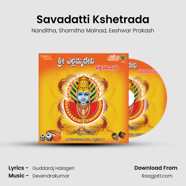 Savadatti Kshetrada - Nanditha album cover 