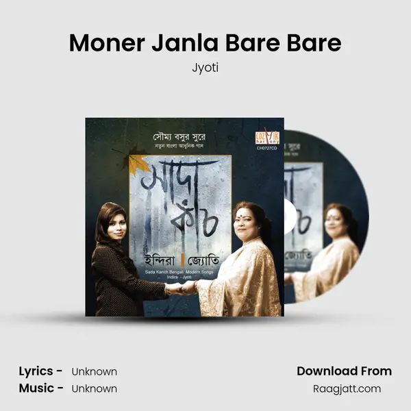 Moner Janla Bare Bare - Jyoti album cover 