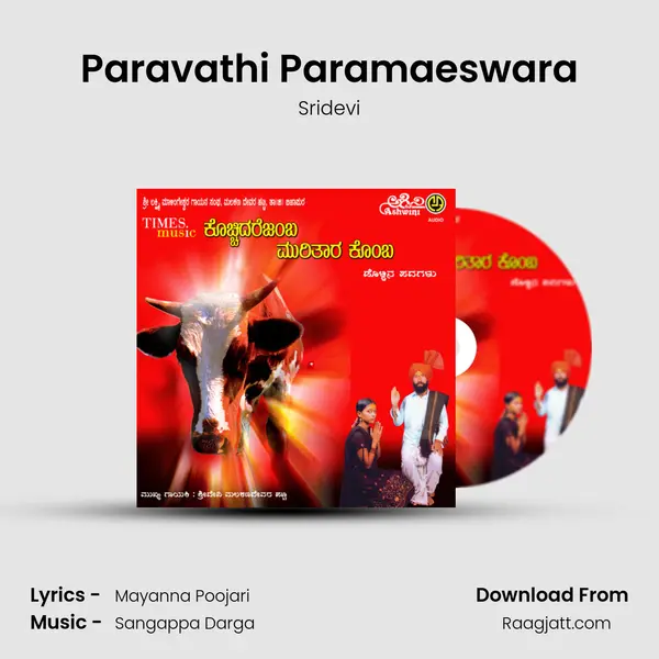 Paravathi Paramaeswara mp3 song