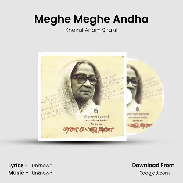 Meghe Meghe Andha mp3 song