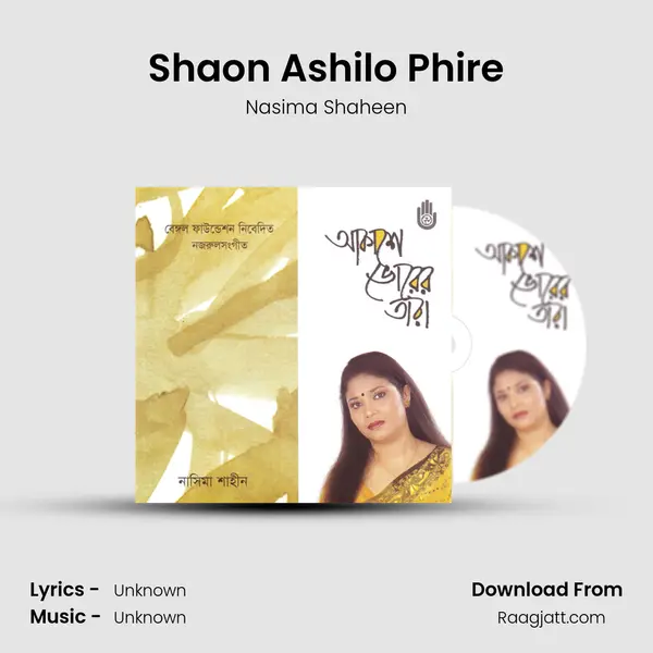 Shaon Ashilo Phire - Nasima Shaheen album cover 