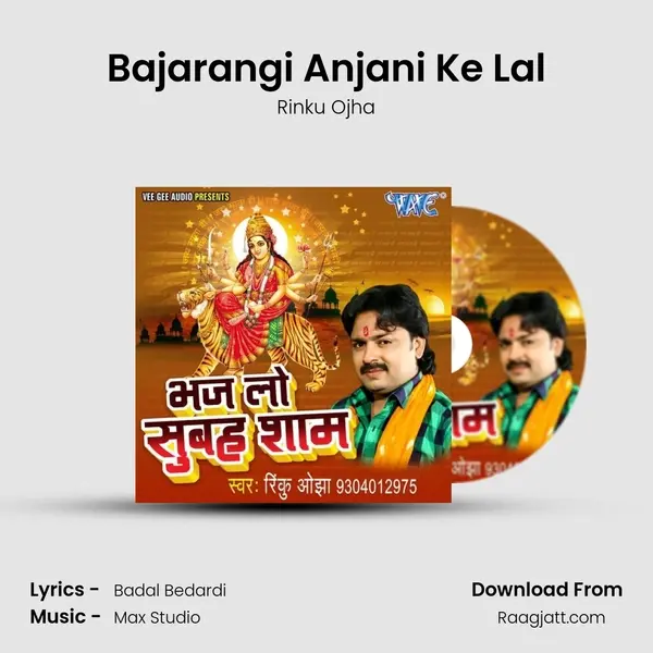 Bajarangi Anjani Ke Lal mp3 song