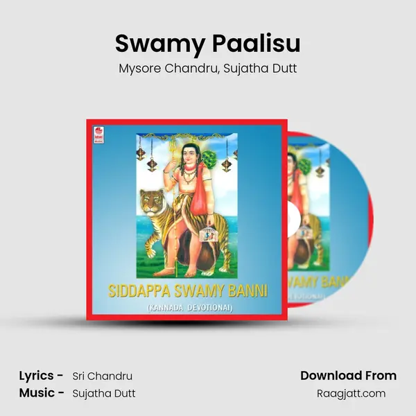 Swamy Paalisu mp3 song