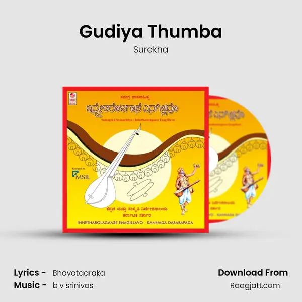 Gudiya Thumba - Surekha album cover 