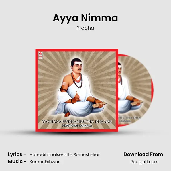 Ayya Nimma mp3 song