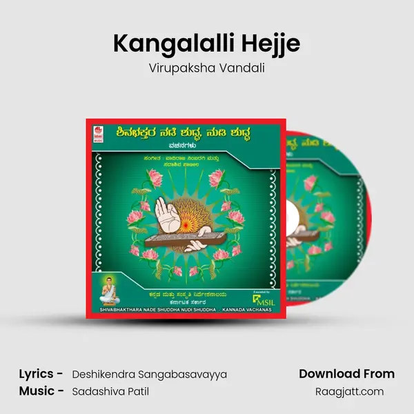 Kangalalli Hejje mp3 song