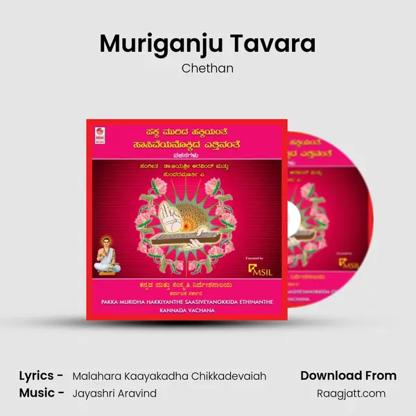 Muriganju Tavara - Chethan album cover 