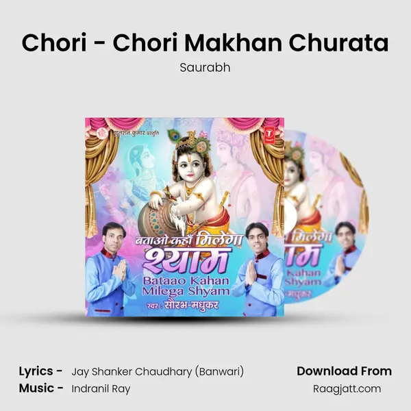 Chori - Chori Makhan Churata mp3 song