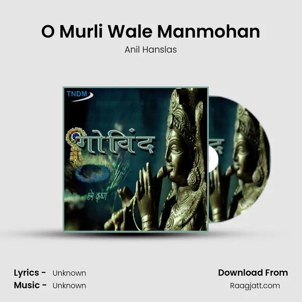 O Murli Wale Manmohan mp3 song