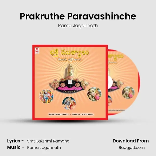 Prakruthe Paravashinche - Rama Jagannath album cover 