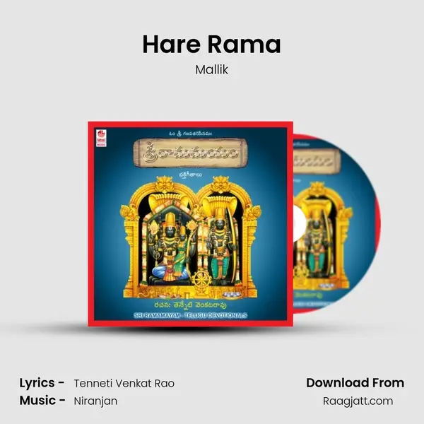 Hare Rama mp3 song