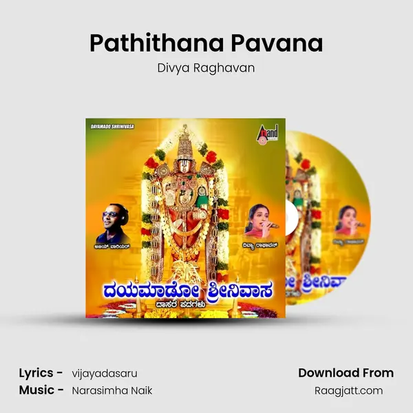 Pathithana Pavana mp3 song