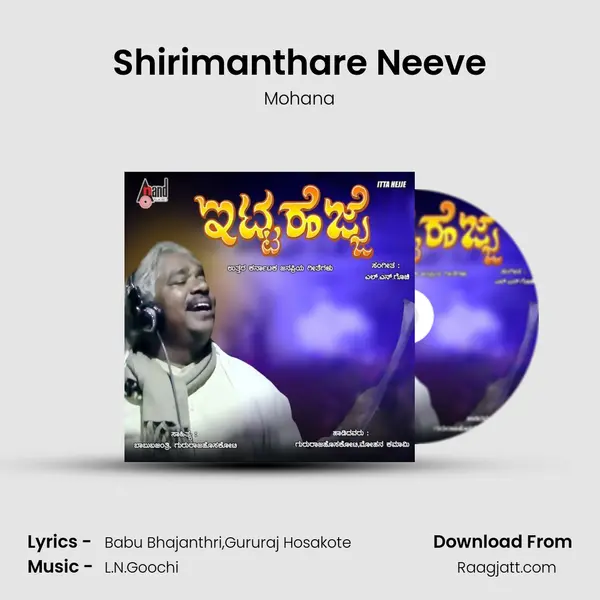 Shirimanthare Neeve mp3 song