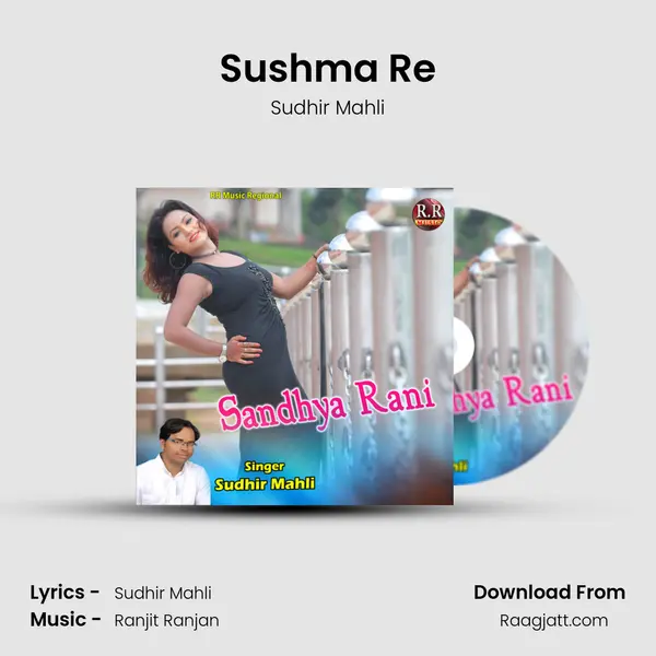 Sushma Re mp3 song