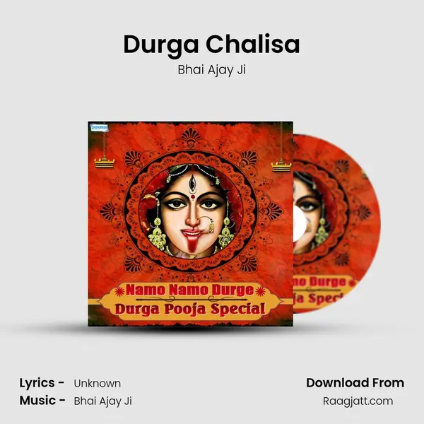 Durga Chalisa mp3 song