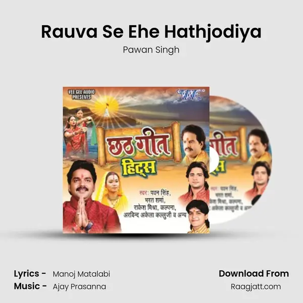 Rauva Se Ehe Hathjodiya - Pawan Singh album cover 