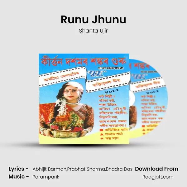 Runu Jhunu mp3 song