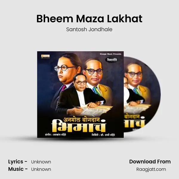 Bheem Maza Lakhat mp3 song