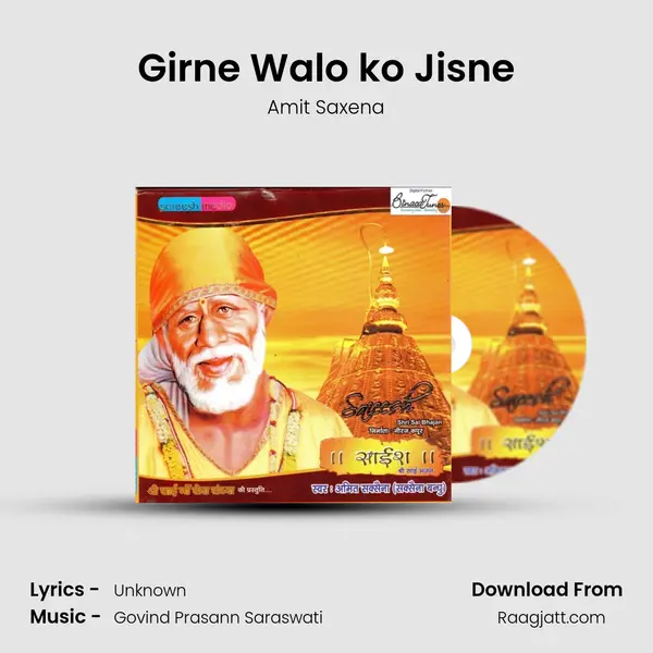 Girne Walo ko Jisne mp3 song