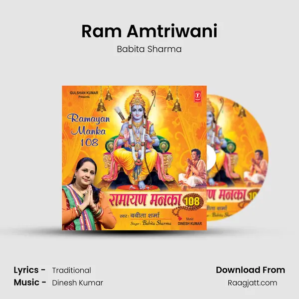 Ram Amtriwani - Babita Sharma album cover 