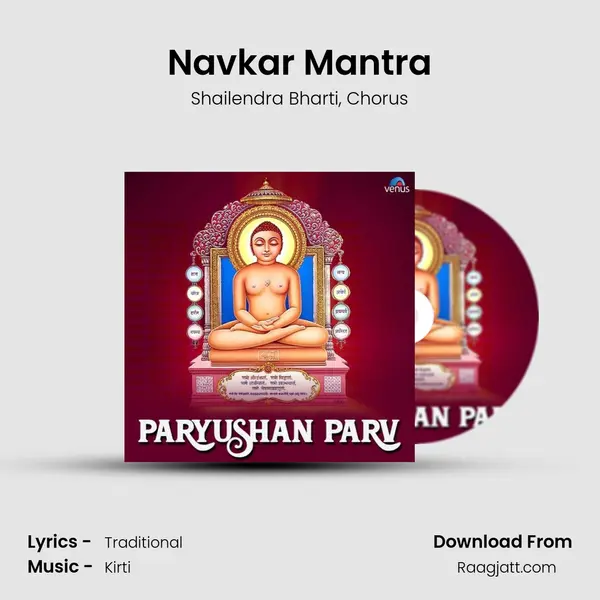 Navkar Mantra mp3 song