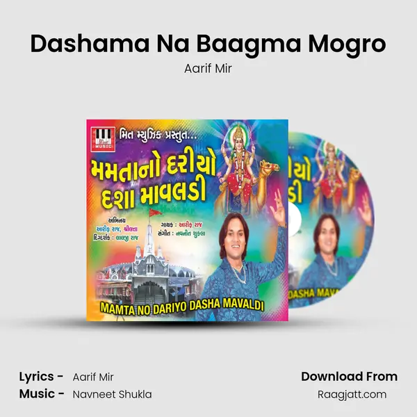 Dashama Na Baagma Mogro mp3 song