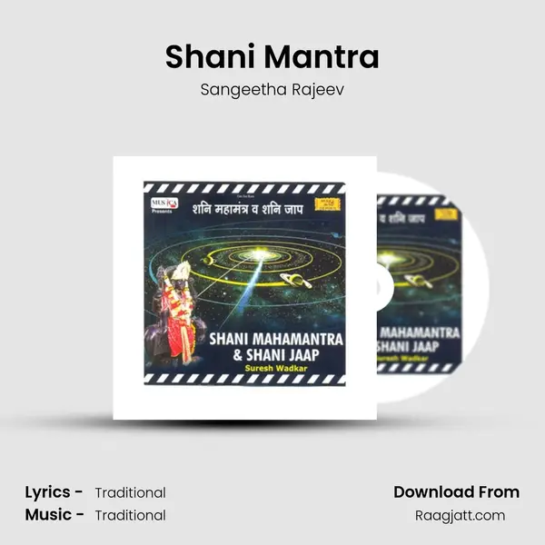 Shani Mantra mp3 song