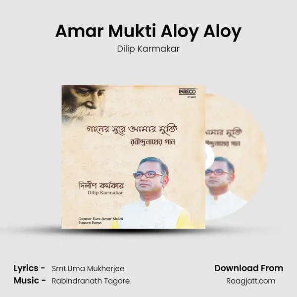 Amar Mukti Aloy Aloy mp3 song