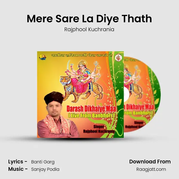 Mere Sare La Diye Thath mp3 song