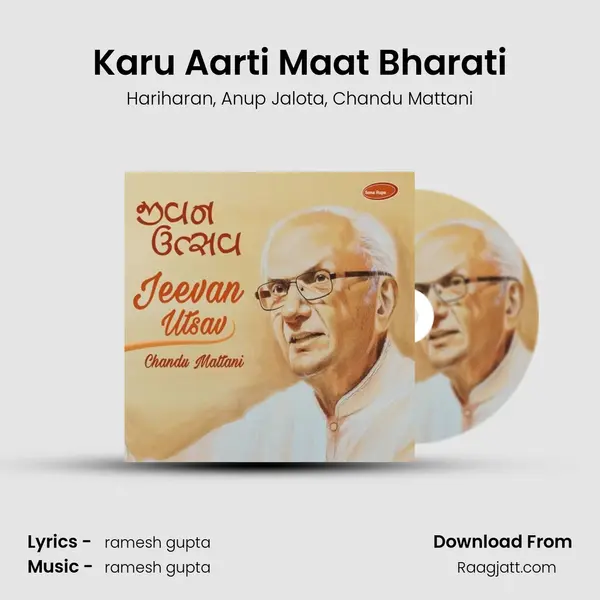 Karu Aarti Maat Bharati - Hariharan album cover 