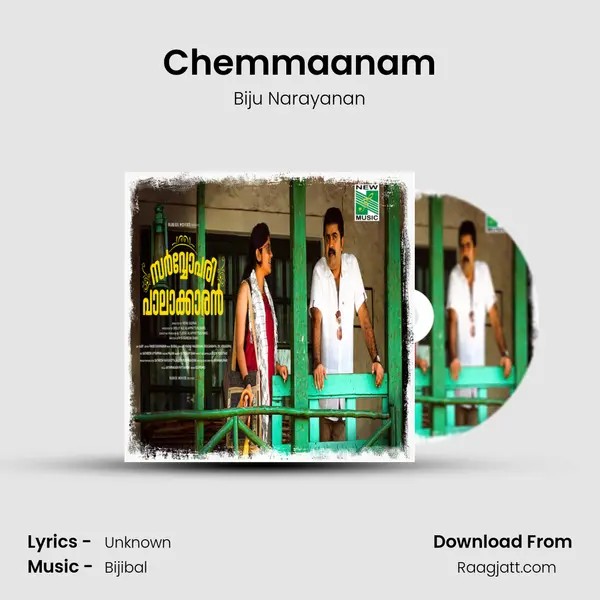 Chemmaanam mp3 song