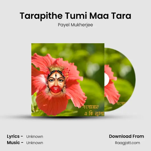 Tarapithe Tumi Maa Tara - Payel Mukherjee album cover 