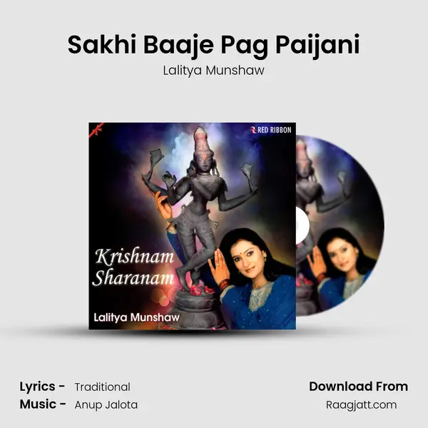 Sakhi Baaje Pag Paijani - Lalitya Munshaw album cover 