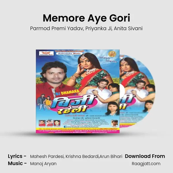 Memore Aye Gori - Parmod Premi Yadav album cover 