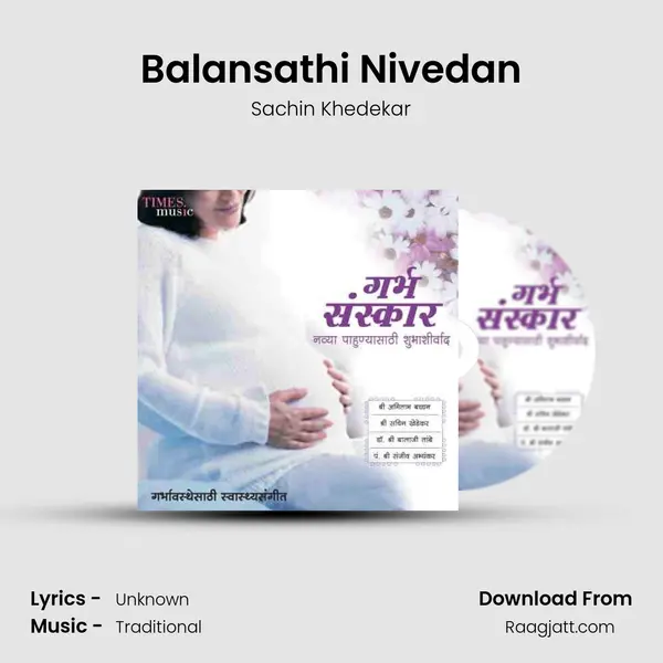 Balansathi Nivedan mp3 song