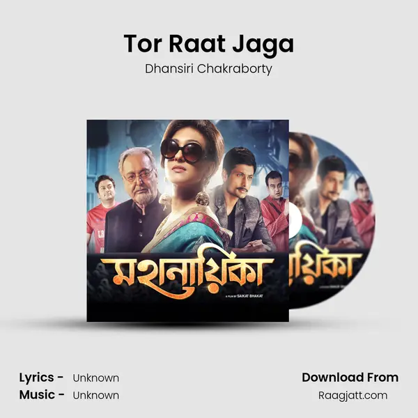 Tor Raat Jaga mp3 song