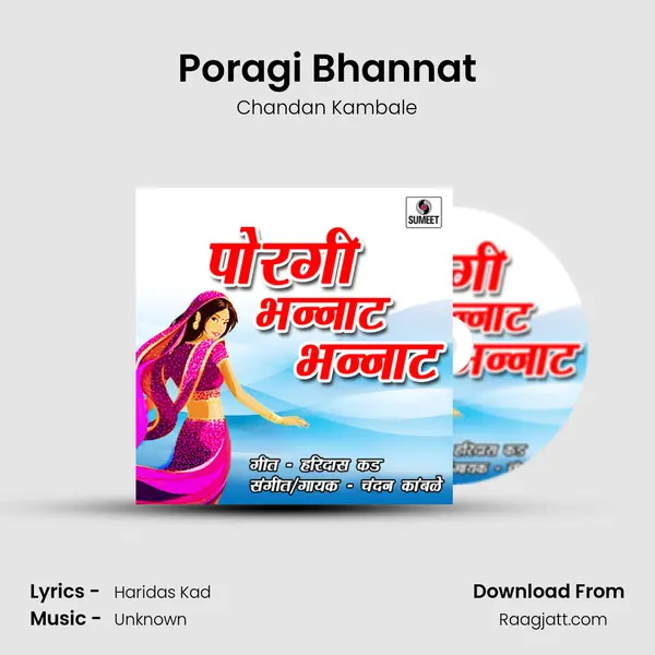 Poragi Bhannat mp3 song