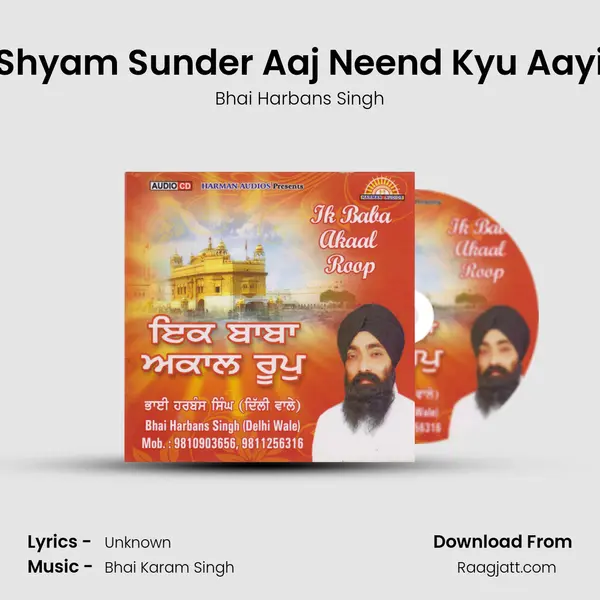 Shyam Sunder Aaj Neend Kyu Aayi mp3 song